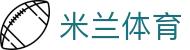 米兰体育·「中国」官方网站- Milan